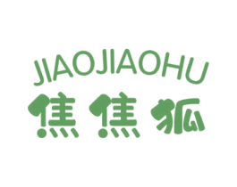 焦焦狐 第25类服装鞋帽商标转让 注册号36779413