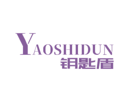 钥匙盾 第25类服装鞋帽商标转让 注册号36925449