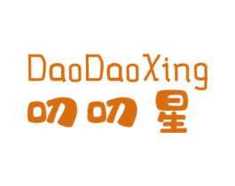 叨叨星 第25类服装鞋帽商标转让 注册号36504142