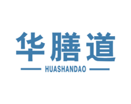 华膳道 第30类小食配料商标转让 注册号46172037