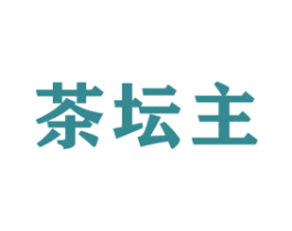 茶坛主 第30类小食配料商标转让 注册号48136399