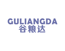 谷粮达
