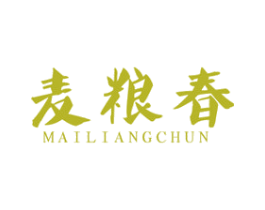 麦粮春