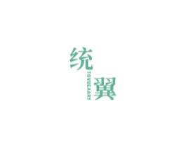 统翼  TOVUEAARY 第30类小食配料商标转让 注册号37345150