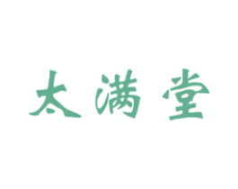 太满堂 第30类小食配料商标转让 注册号36304146