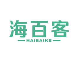 海百客