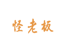 怪老板 第29类食品商标转让 注册号36423127