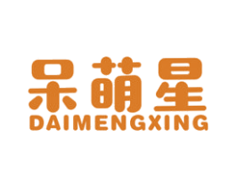呆萌星 第25类服装鞋帽商标转让 注册号41393314