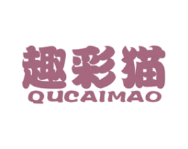 趣彩猫