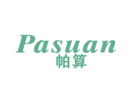 帕算
