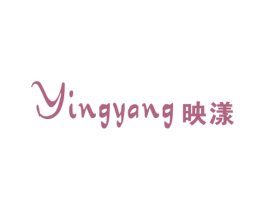 映漾