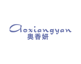 奥香妍 第25类服装鞋帽商标转让 注册号42875210