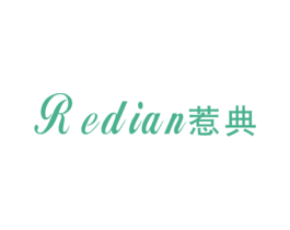 惹典 第25类服装鞋帽商标转让 注册号41380984