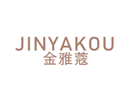 金雅蔲 第25类服装鞋帽商标转让 注册号41394616