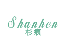 杉痕 第25类服装鞋帽商标转让 注册号40861867