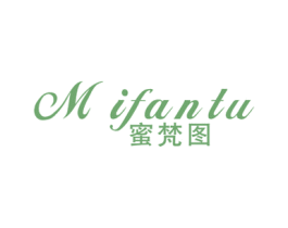 蜜梵图 第25类服装鞋帽商标转让 注册号40746061