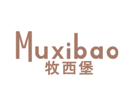 牧西堡 第25类服装鞋帽商标转让 注册号48932694