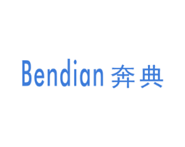 奔典