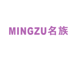 名族