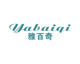 雅百奇