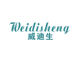 威迪生