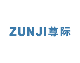 尊际