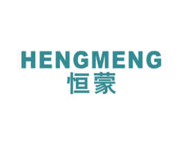 恒蒙