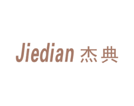 杰典