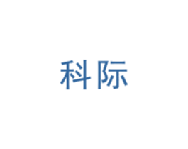 科际