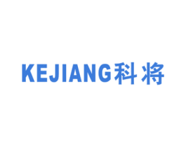 科将 第10类医疗器械商标转让 注册号49448558