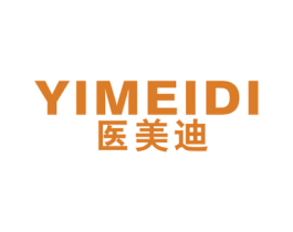医美迪 第10类医疗器械商标转让 注册号44786690