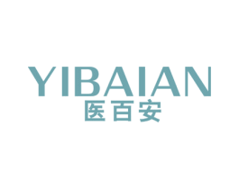 医百安 第10类医疗器械商标转让 注册号44230178