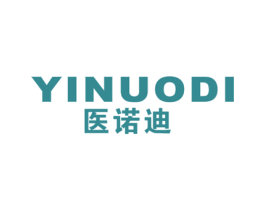 医诺迪 第10类医疗器械商标转让 注册号42711214