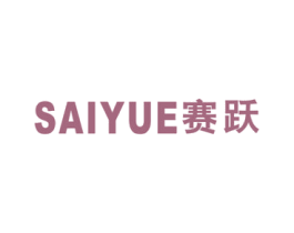 赛跃 第10类医疗器械商标转让 注册号41215300