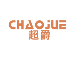 超爵 第10类医疗器械商标转让 注册号40594419