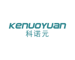 科诺元 第10类医疗器械商标转让 注册号36070131