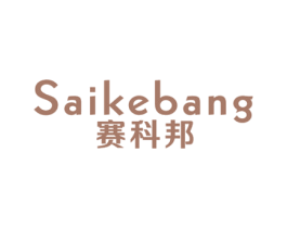 赛科邦 第09类科学仪器商标转让 注册号49509453