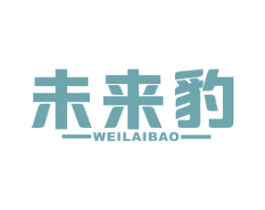 未来豹