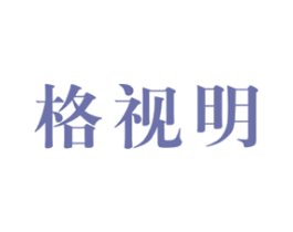 格视明 第09类科学仪器商标转让 注册号49234546