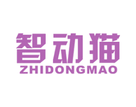 智动猫 第09类科学仪器商标转让 注册号43714914