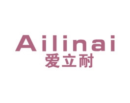 爱立耐 第09类科学仪器商标转让 注册号43502895