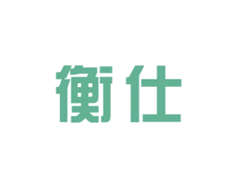 衡仕 第09类科学仪器商标转让 注册号38602038