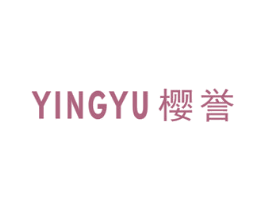樱誉