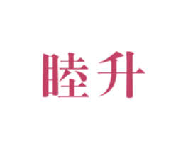 睦升 第09类科学仪器商标转让 注册号36851529