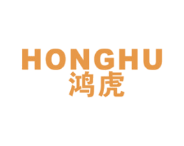 鸿虎 第08类手工器械商标转让 注册号40993386