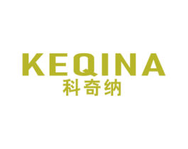 科奇纳 第07类机械设备商标转让 注册号41528255