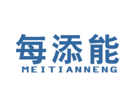 每添能 第05类医药商标转让 注册号46046369