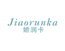 娇润卡