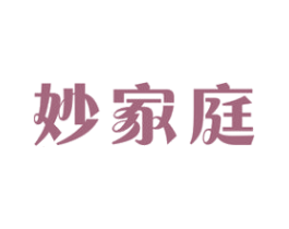 妙家庭