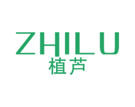 植芦 第03类化妆品商标转让 注册号45024318
